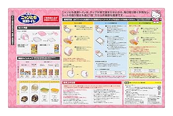 未使用品　開封済み　花王 ニャンとも清潔トイレセット ドームタイプ ハローキティ Amazon | 花王 ニャンとも清潔トイレ トイレセット キティ